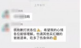沭阳网红吃瓜群微信号