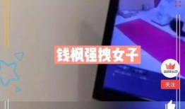 八孩是谁爆料的视频播放